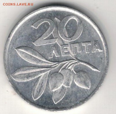 ГРЕЦИЯ 20 ЛЕПТ 1973 ОЛИВА ДО 31.08.2017 В 22.00МСК (Е200) - 4-1гр20л1