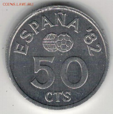 ИСПАНИЯ 50 СЕНТАВО 1980 ФУТБОЛ ДО 31.08.17 В 22.00МСК (Е200) - 4-1ис05а