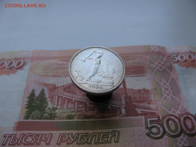 50к 1924г ТР XF до 30.08.17 - IMG_3288.JPG