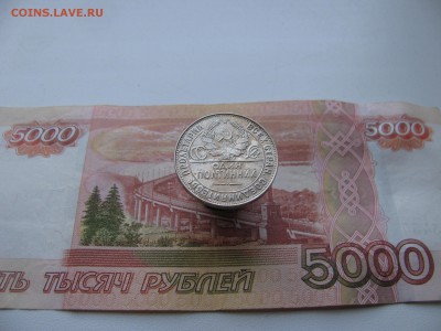 50к 1924г ТР XF до 30.08.17 - IMG_3290.JPG