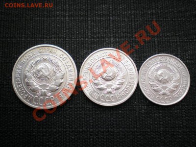 10,15,20 коп. 1925 г. до 05.03.11. в 22.00 мв - P2260010.JPG.1