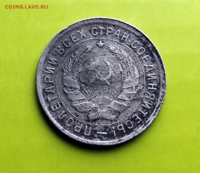 10 копеек 1934г. нечастая - DSCF5965.JPG