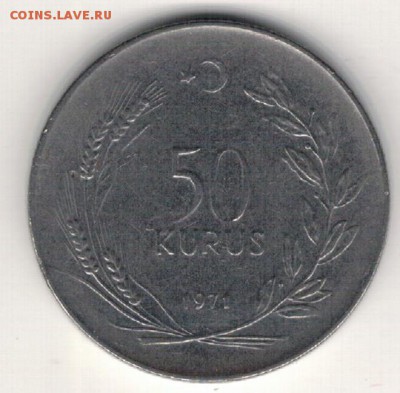 ТУРЦИЯ 50 КУРУШ 1971 НЕВЕСТА ДО 31.08.2017 В 22.00МСК (Е200) - 4-1т05а