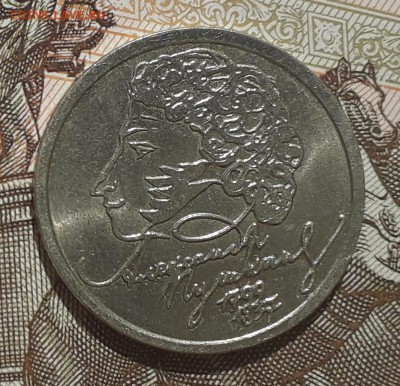 1 рубль 1999 Пушкин СПМД до 29-08-2017 до 22-00 по Москве - СПМД Р