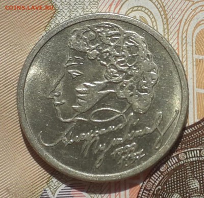 1 рубль 1999 Пушкин ММД до 29-08-2017 до 22-00 по Москве - ММД Р