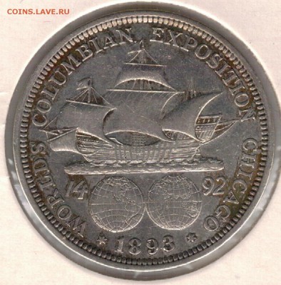 2 ДОЛЛАРА 1893 КОЛУМБ ДО 31.08.17 В 22.00МСК (Е19) - 5-с05д893