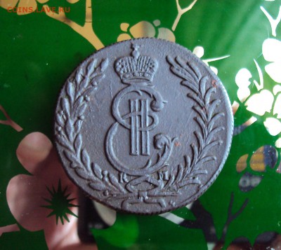 Красивый,Сибирский пятак КМ 1779 год.на оценку. - DSC04502.JPG