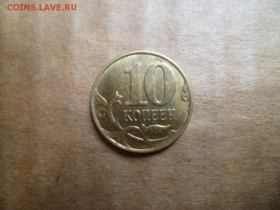 10 копеек 201 - 1