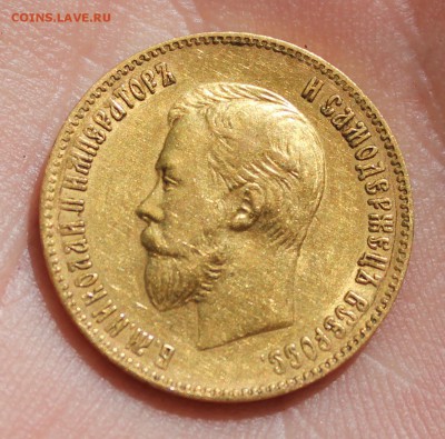 10 рублей 1900 года (ФЗ) - IMG_9343.JPG