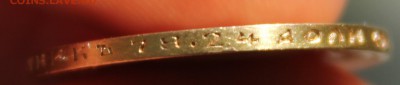 10 рублей 1899 года (ФЗ) - IMG_9372.JPG
