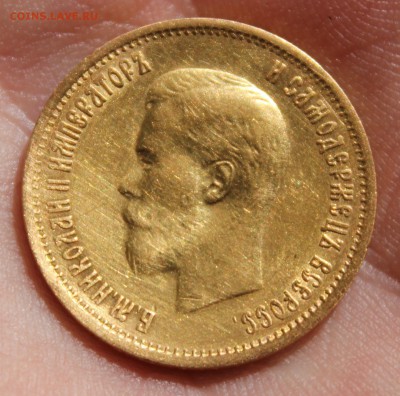 10 рублей 1899 года (ФЗ) - IMG_9362.JPG