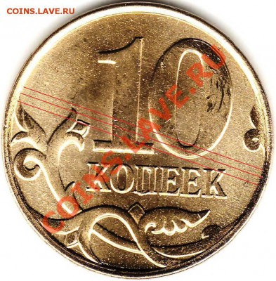 Монеты 2011 года (треп) - Image0003.JPG
