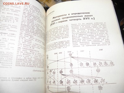 Журнал с таблицами по определению "ЧЕШУИ" и др. статьями - P8240200.JPG