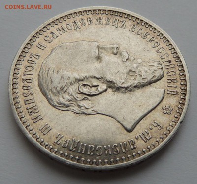Рубль 1892 года АГ - DSCN3598