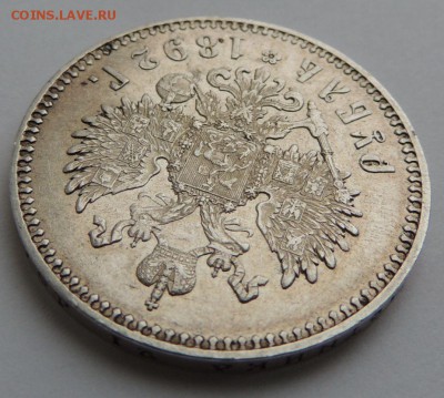 Рубль 1892 года АГ - DSCN3606