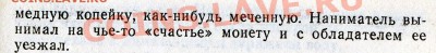 Кто и для чего делали насечки на монетах? - Гиляй т4.с13.3