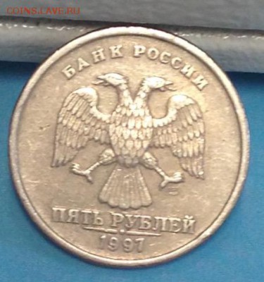 5 рублей 1997 СПМД. На определение - image