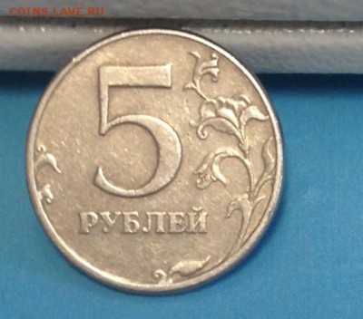 5 рублей 1997 СПМД. На определение - image