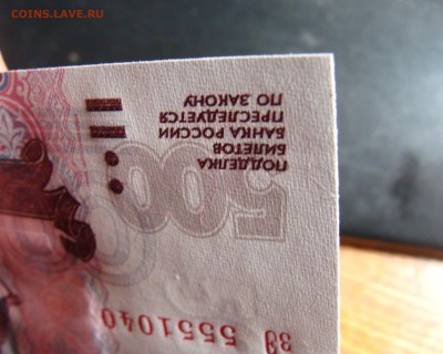 пресс 500 руб 1997 мод. 2004 (зЭ5551040) - угл (1).JPG