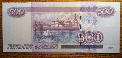 пресс 500 руб 1997 мод. 2004 (зЭ5551040) - DSC02686.JPG