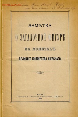 Результаты Sincona # 2 - hess.JPG