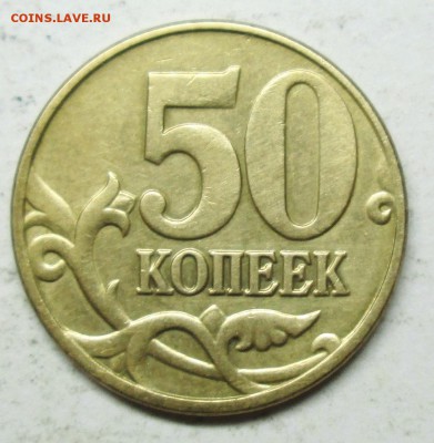 Фото редких монет Современной России - IMG_4262.JPG