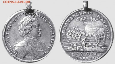 Орденская лента на монетах 1710 года. - zzzzzzzzzzzzzzzzzzzzzzzzzzzzzzzzzzzzzzzzzzzzzz07-5