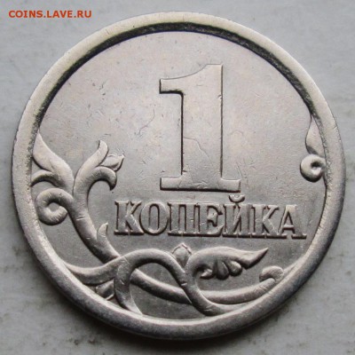 Фото редких монет Современной России - IMG_6459.JPG