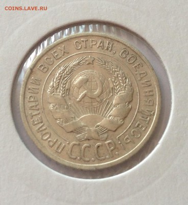 20 копеек 1927г. , до 31.08.17г. - 2027-5