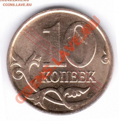 Монеты 2011 года (треп) - Отсканировано 01.03.2011 22-20