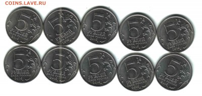 5 руб. юбилейка, Киев освобождённый, 2016, 10 шт., UNC - 2