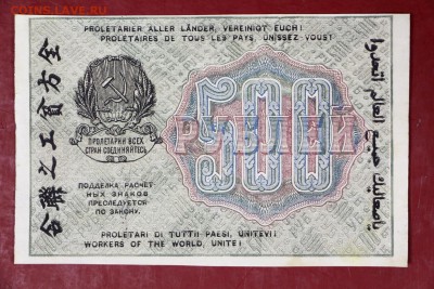 500 руб. 1919 год. вз цифры ***XF- AUNC *** 30,08,17 в 22,00 - новое фото 020