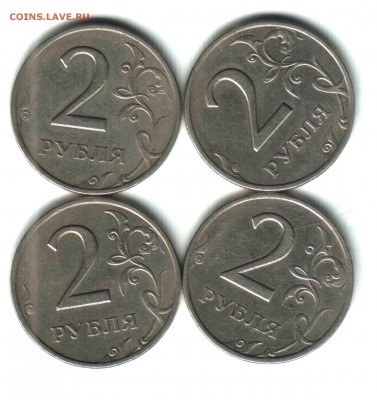 2 рубля, РФ, 1999, СПМД,  4 шт.  До 25.08.2017 в 22:00 - 2