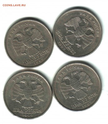 2 рубля, РФ, 1999, СПМД,  4 шт.  До 25.08.2017 в 22:00 - 2 аверс