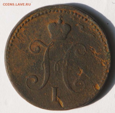 3 копейки серебром 1842 СМ. С 200. До 30.08 - 002