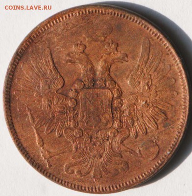 5 копеек 1858 ЕМ. С 200. До 30.08 - 004