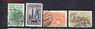 СССР 1929 индустриализация - 168