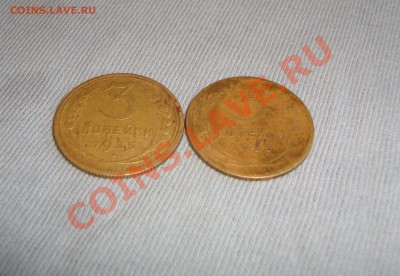 2 монеты 3 коп. 1935 старый и новый тип. до 22:00 07.03.11 - DSC07156.JPG