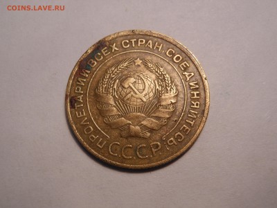 5 копеек старый тип 1935 г. до 31.08.2017 г. в 22.00 мск - DSCN3595[1].JPG