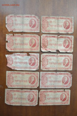 3 червонца 1937 года -10шт. Бюджетные-2до 22-00 мск 27.08.17 - 3ч 10шт -2 - 200 аверс