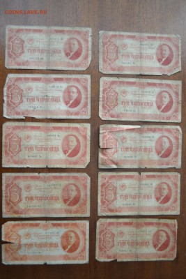 3 червонца 1937 года -10шт. Бюджетные-5до 22-00 мск 27.08.17 - 3ч 10шт -5 - 350 аверс