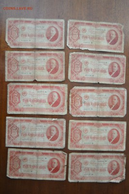 3 червонца 1937 года -10шт. Бюджетные-6до 22-00 мск 27.08.17 - 3ч 10шт -6 - 350 аверс