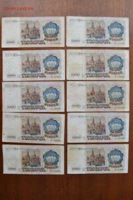 1000 рублей 1991 г. 10 шт.   до 22-00 мск 27.08.17 г. - 1000 р 1991 10шт аверс