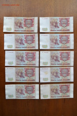 5000 рублей 1994 г. 10 шт.   до 22-00 мск 27.08.17 г. - 5000р 1994 - 10шт аверс