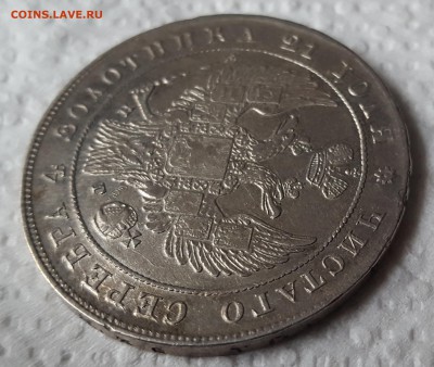 1 РУБЛЬ 1837 ГОДА :::::::::::::::::::: 27.08.2017 22:00 msk. - 20170822_093037