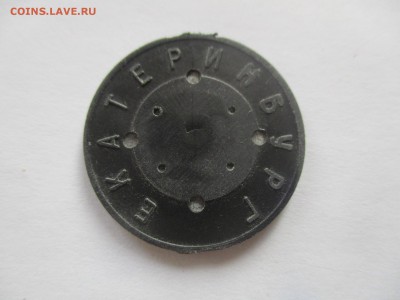 жетон Екатеринбургского метро черный - IMG_8092.JPG