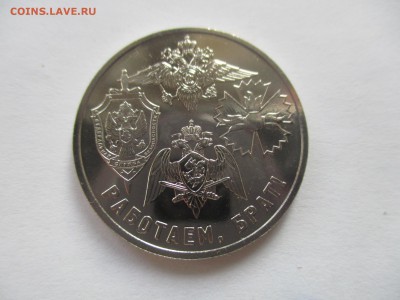 жетон ммд работаем брат - IMG_8094.JPG