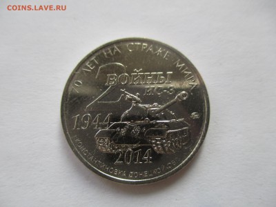 жетон ММД, 2 войны ИС-3 - IMG_8097.JPG