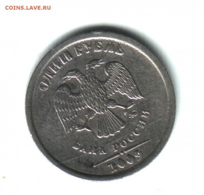 Брак или неизвестная разновидность? 1 руб. 2009 ММД - 1 аверс