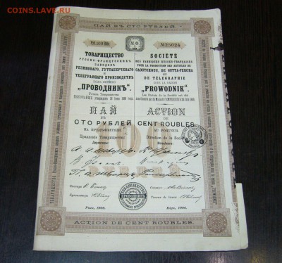 Акция Проводник 1906 - 28-08-17 - 23-10 мск - 7